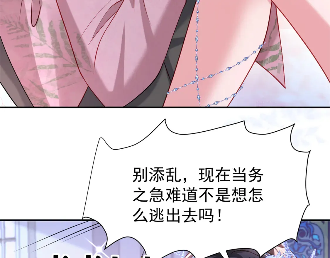 170 小鱼尾是海底女王？！14