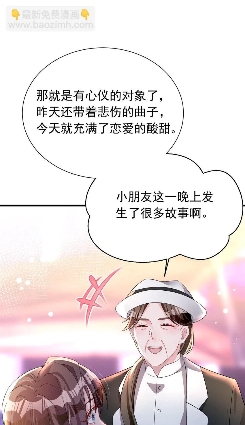36 小朋友，你恋爱了30