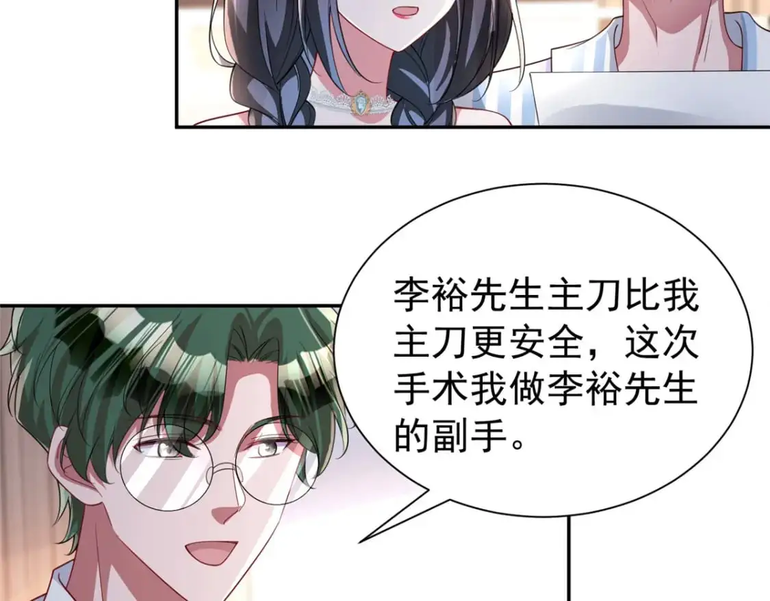 119 抢走小鱼尾的情敌！44