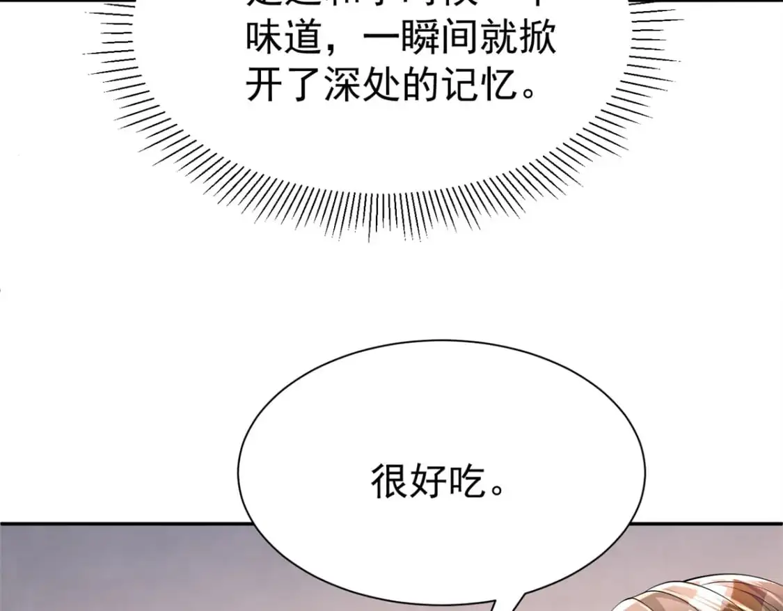 133 夜君擎说谎了？103