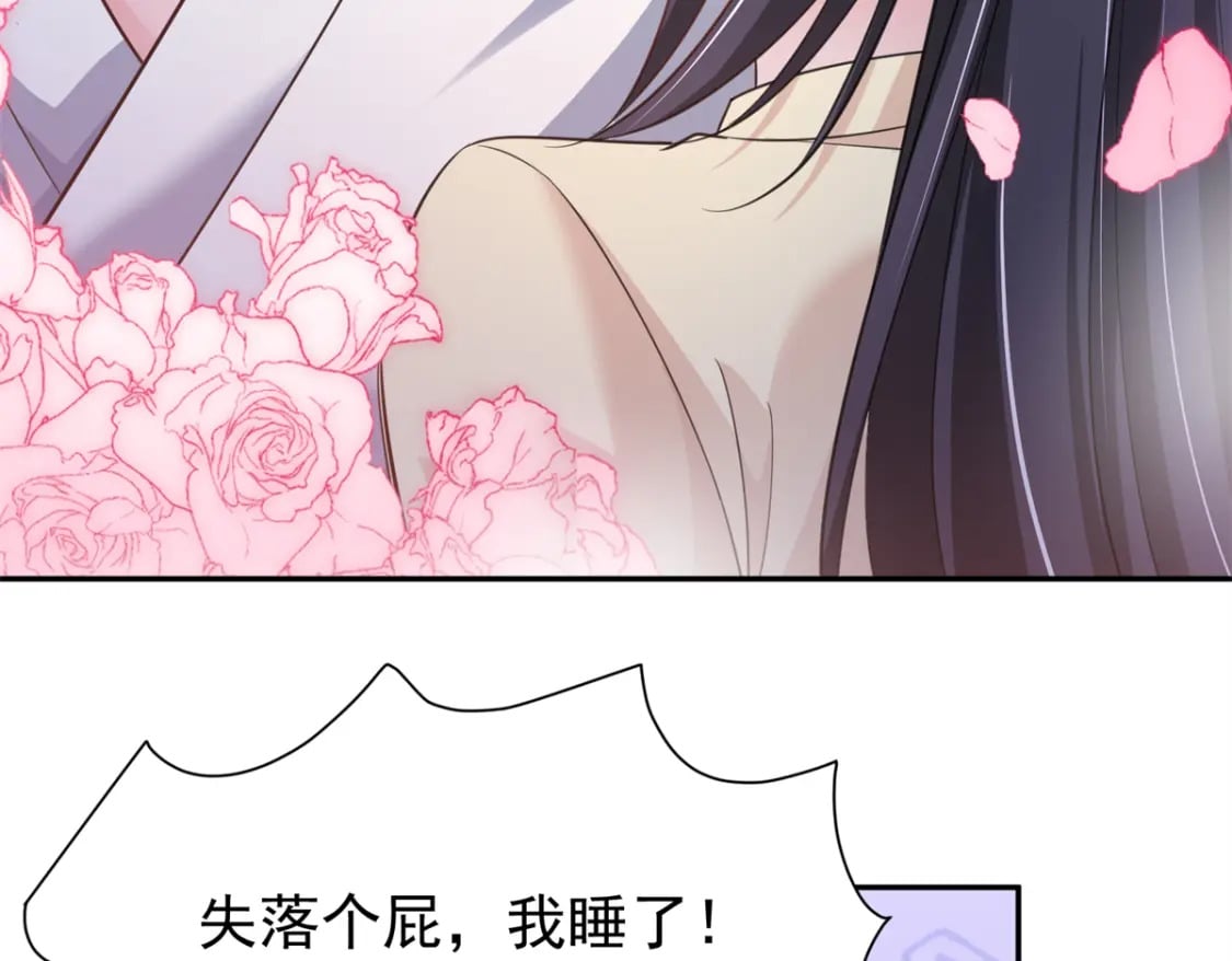93 你愿意要我吗？23