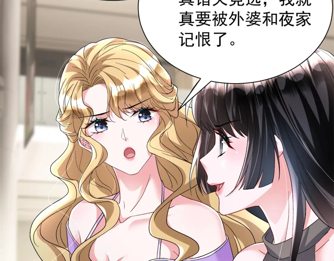 98 妈妈好厉害！24