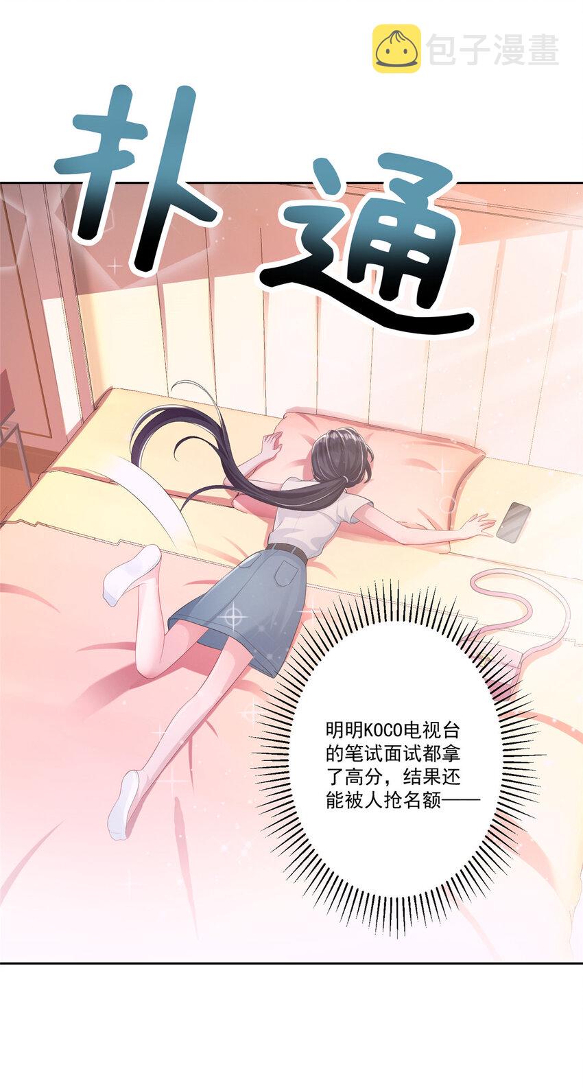 05 成为夜家女主人27