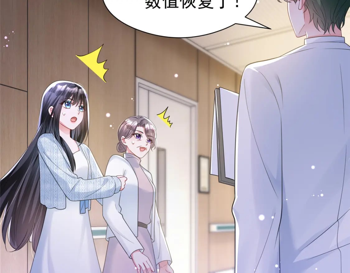 73 他应该能熬过去吧……92