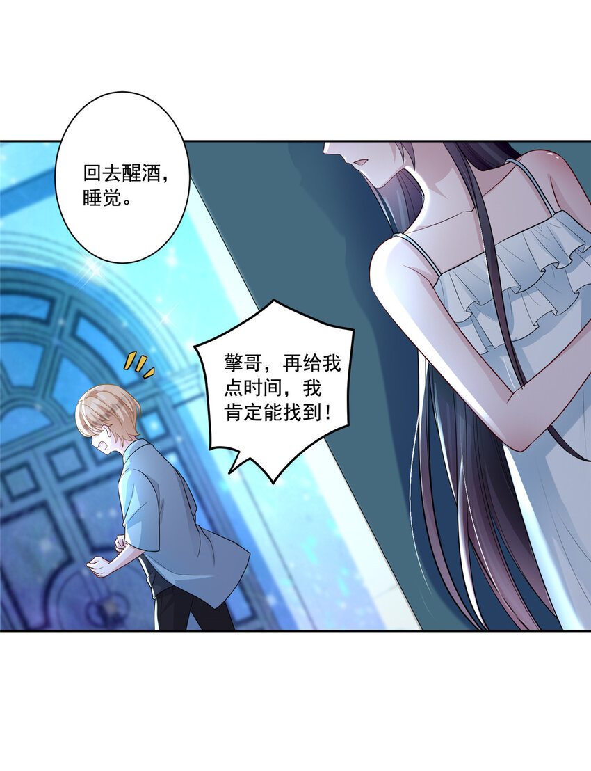 07 睡错房间了！9