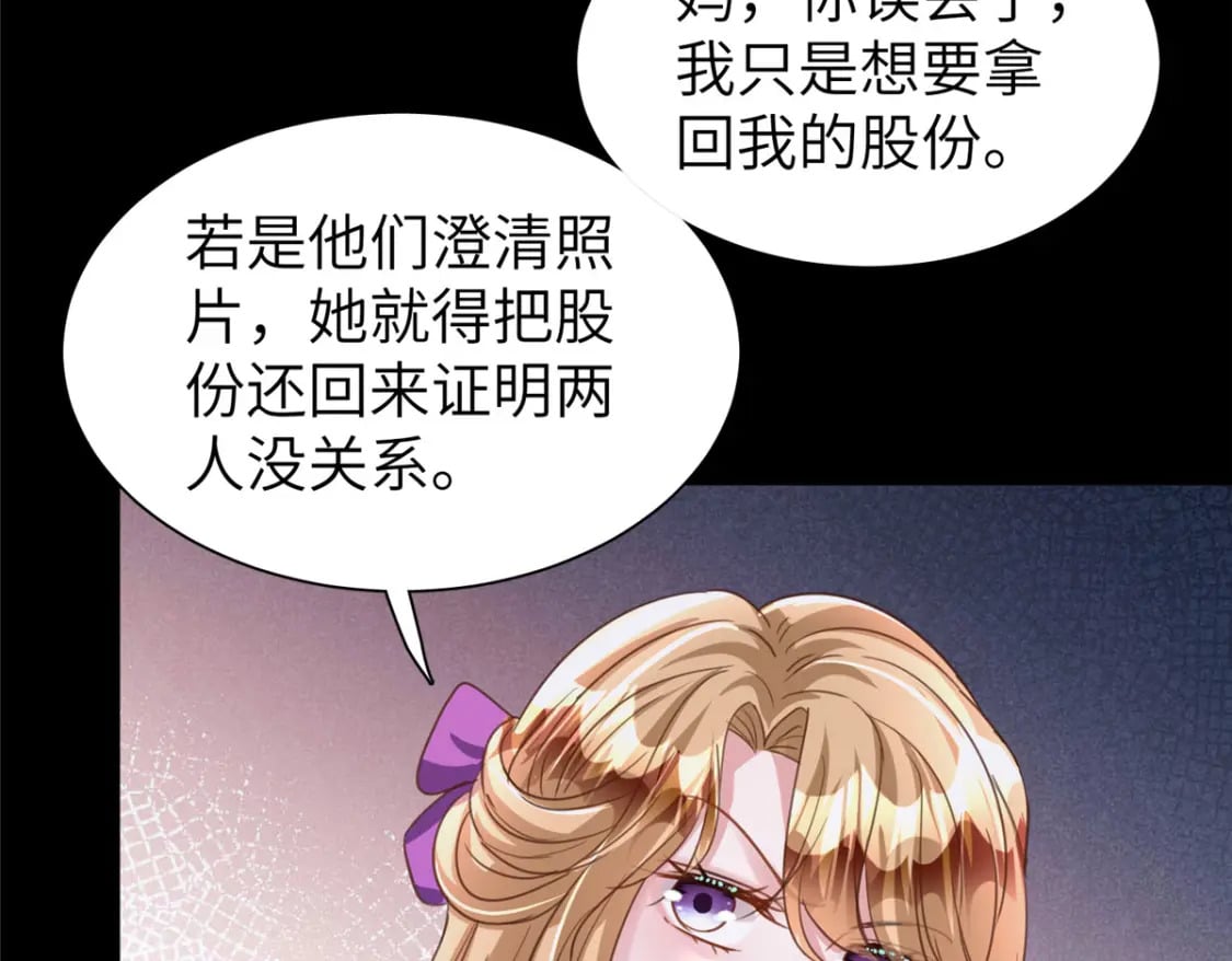 86 擎爷和小星光真要吹了？9