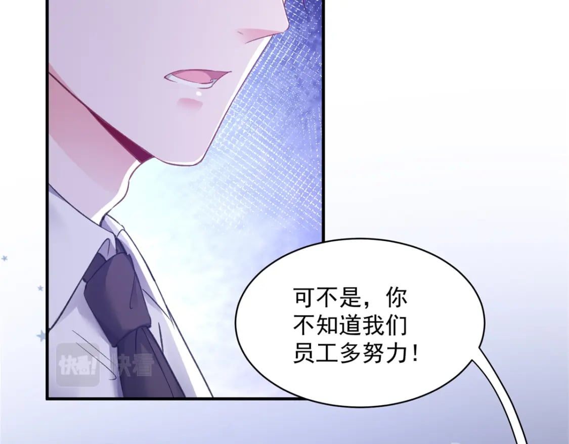 70 我要官宣！78