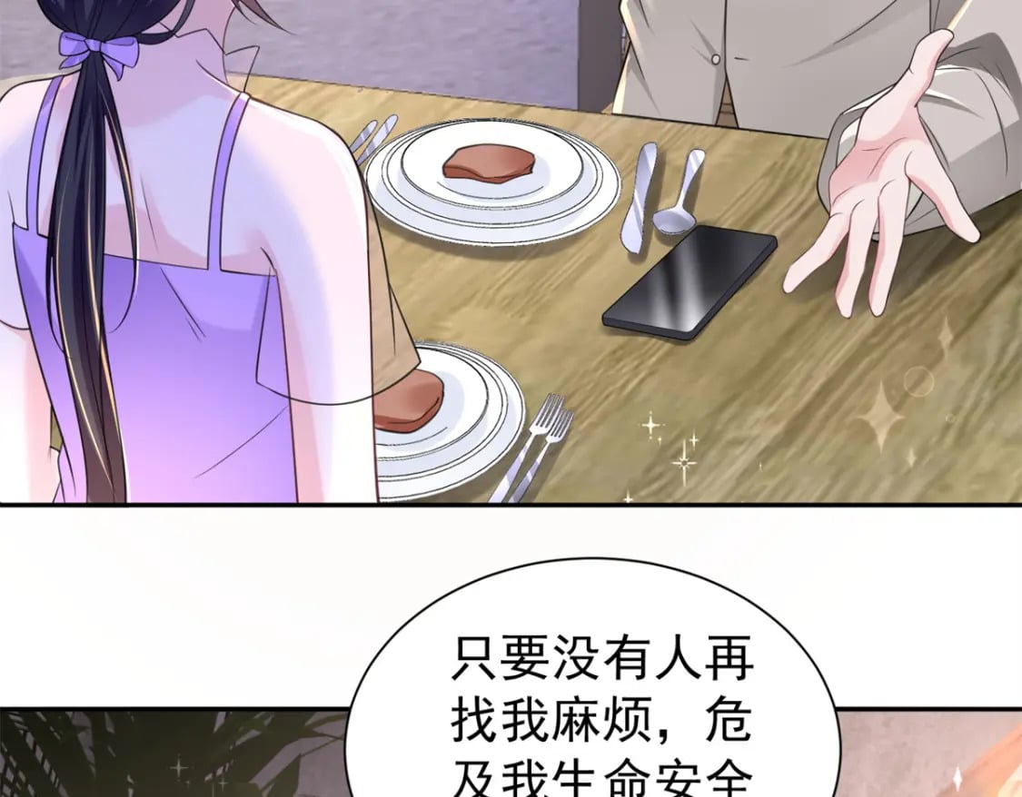 54 我想你想得要疯了76