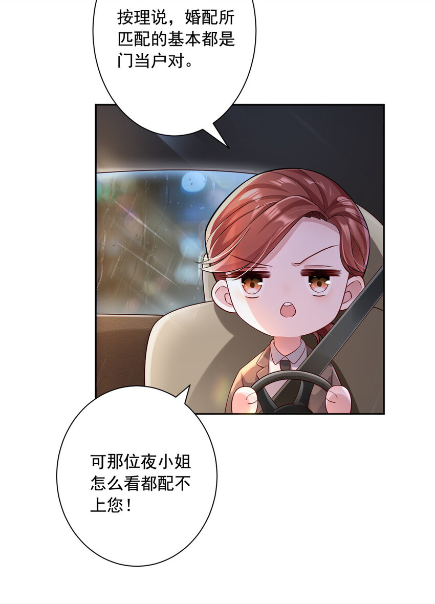 03 我接受分配！36