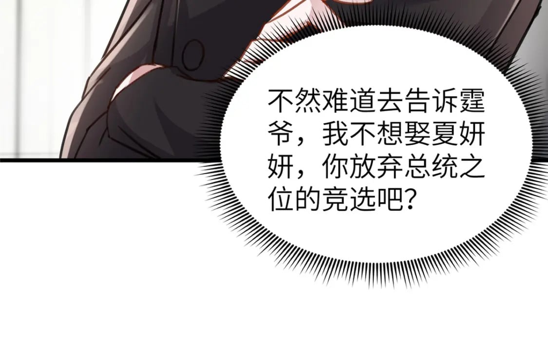 86 擎爷和小星光真要吹了？90