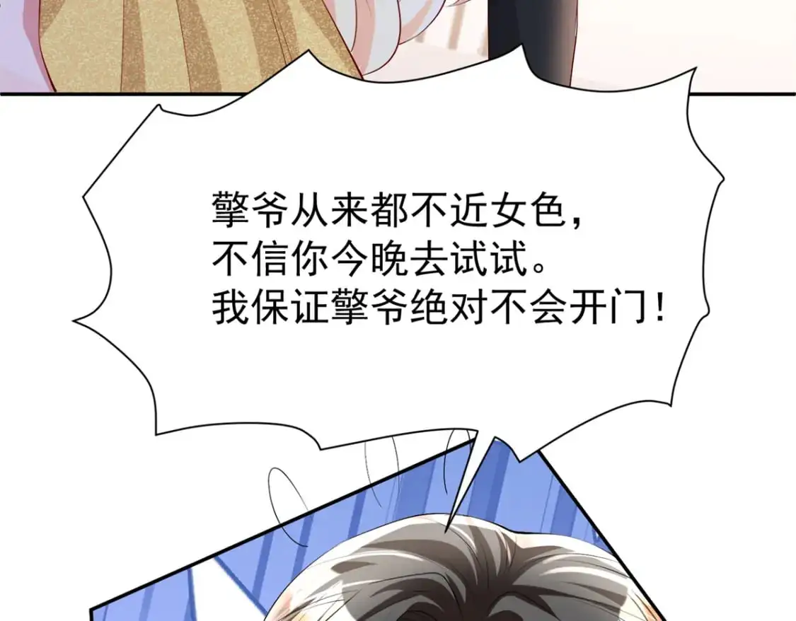 116 给我男人送福气86