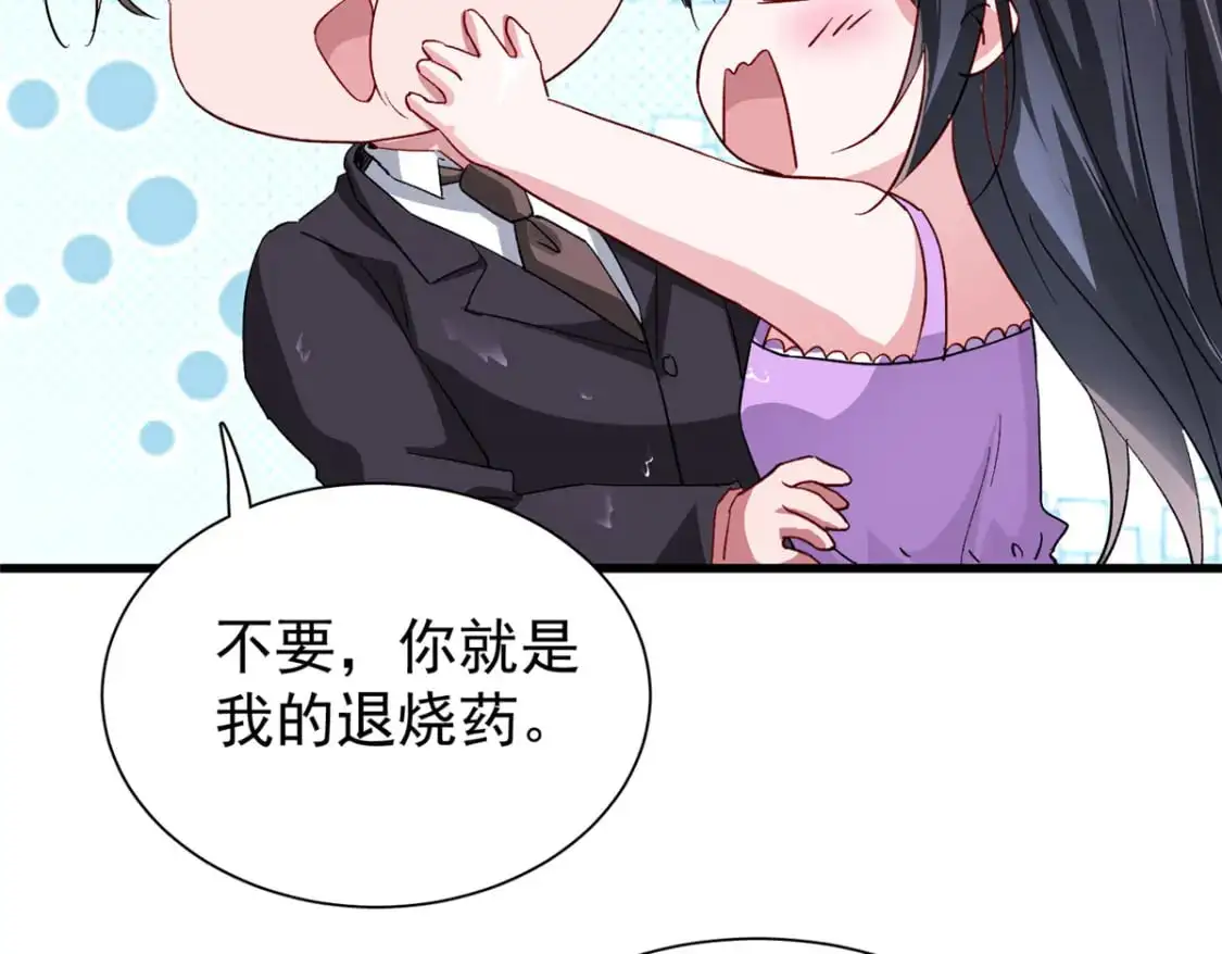 129 大毒瘤又又又吃醋了79
