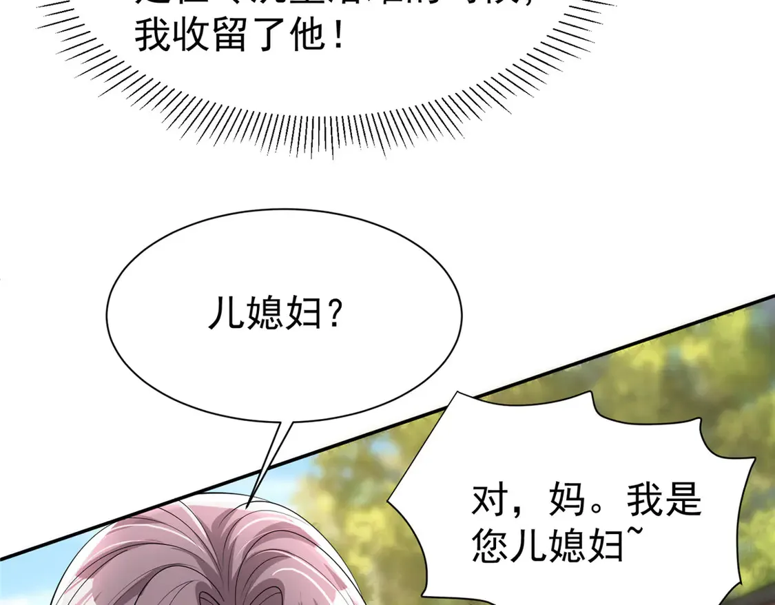 161 认亲105