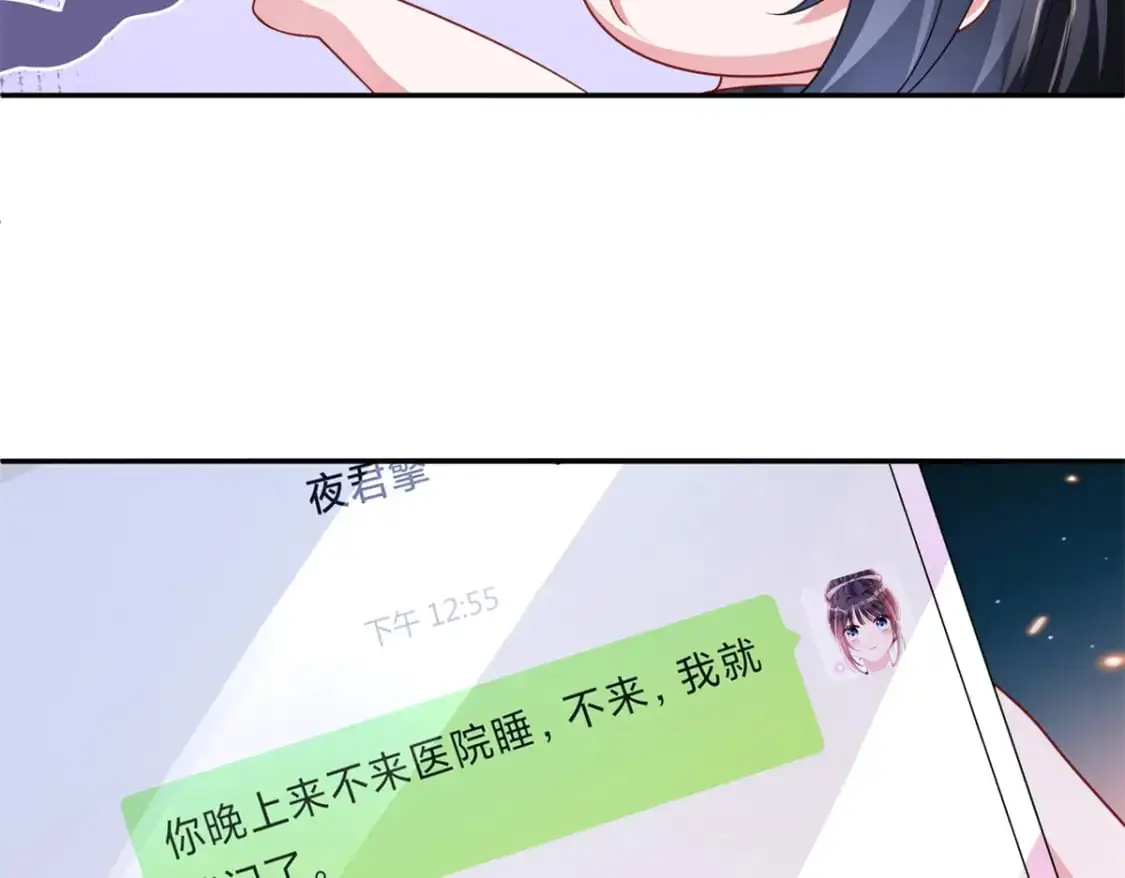133 夜君擎说谎了？19