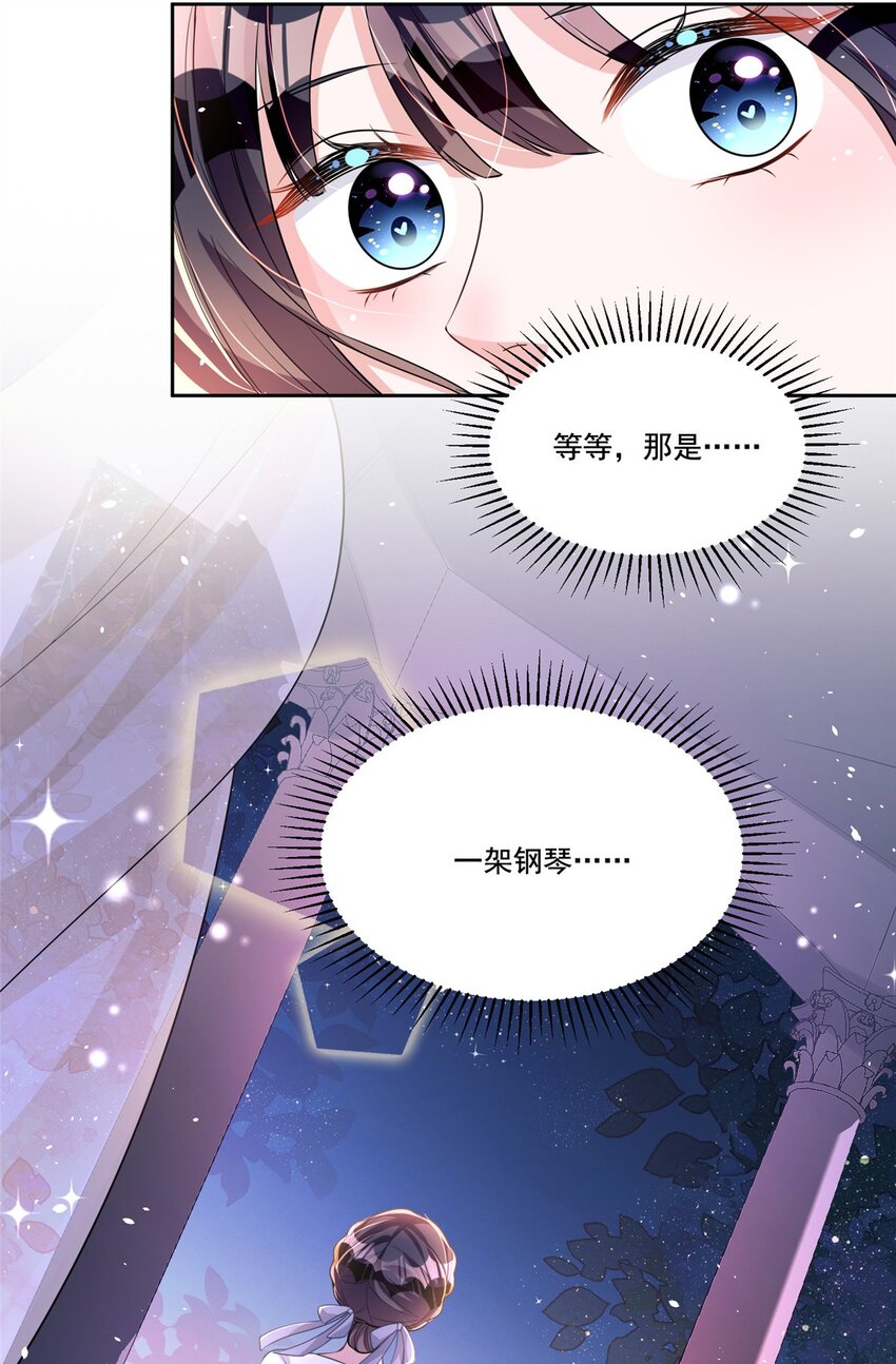 29 你就是标准小三！41