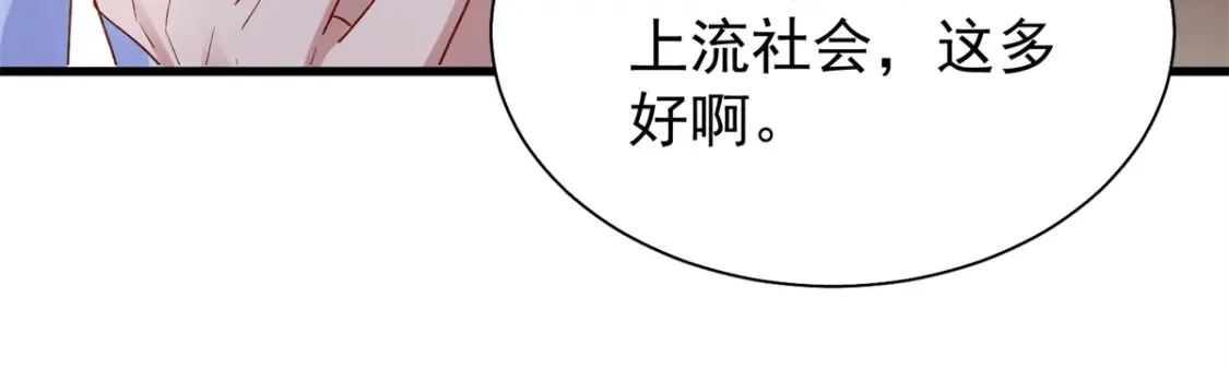 154 岳父的真实身份竟然是...38