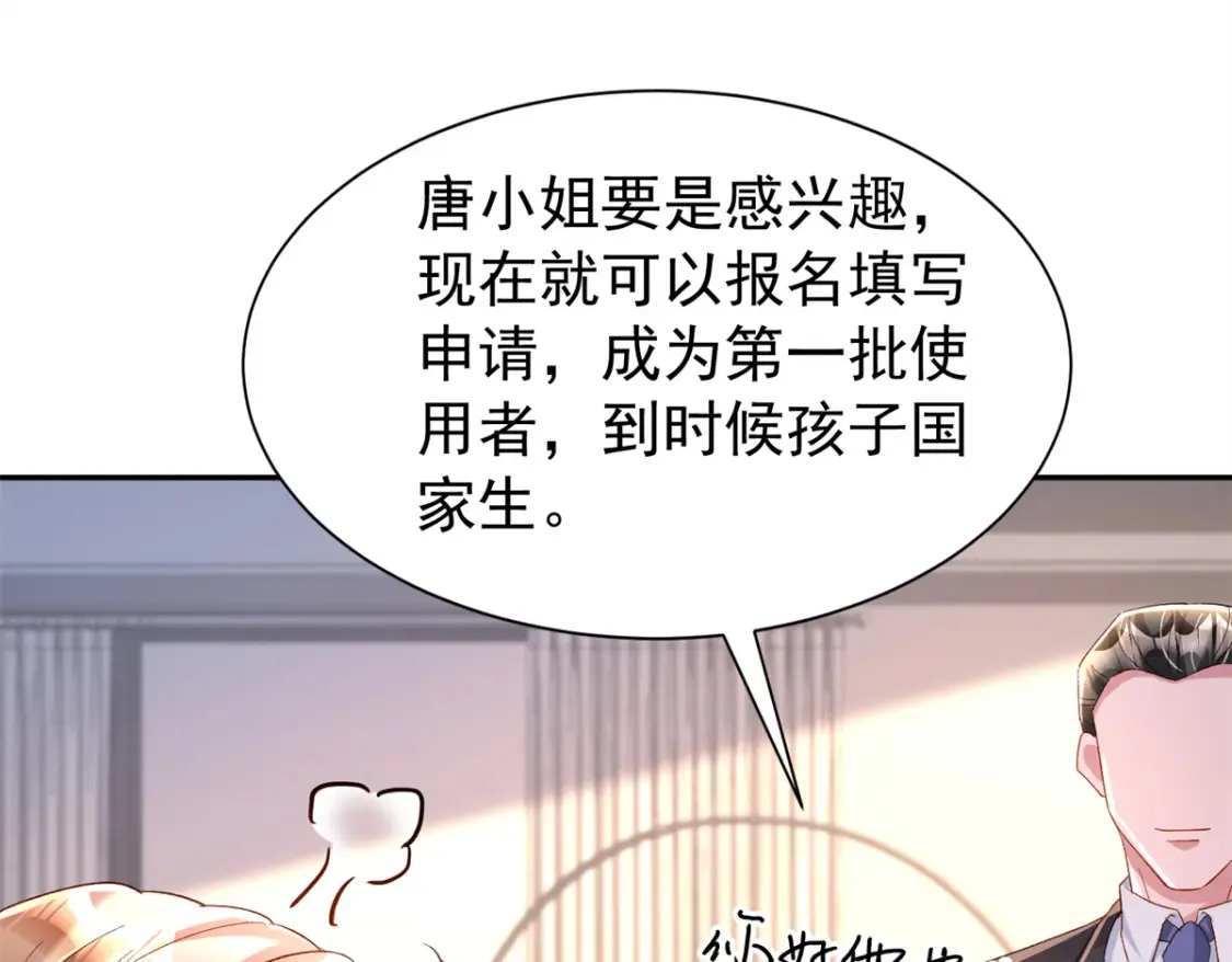 151 国家帮你生孩子22