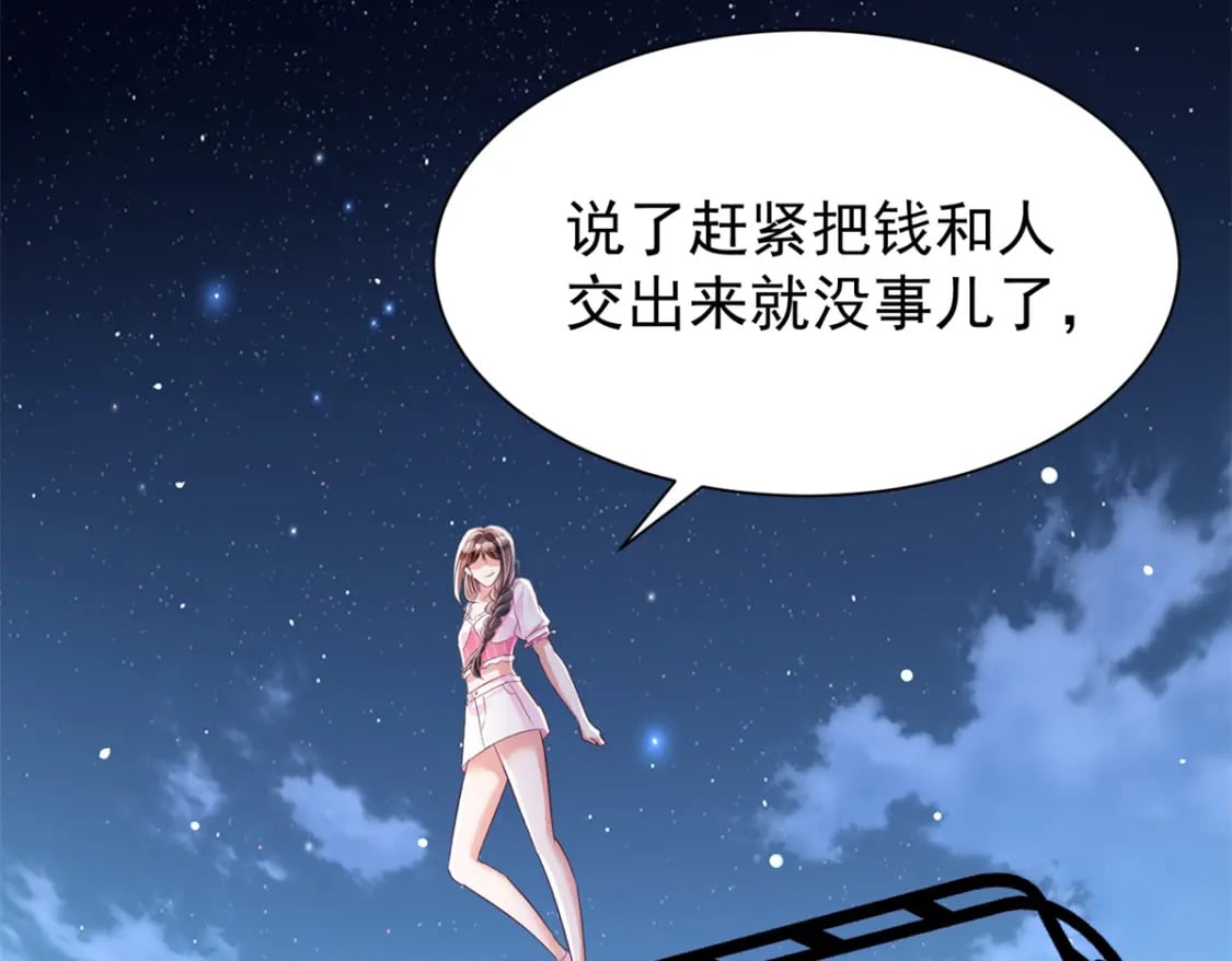 88 让我教你什么是真正的打劫！89