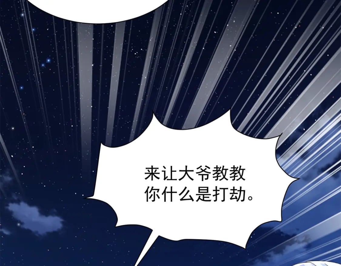 88 让我教你什么是真正的打劫！74