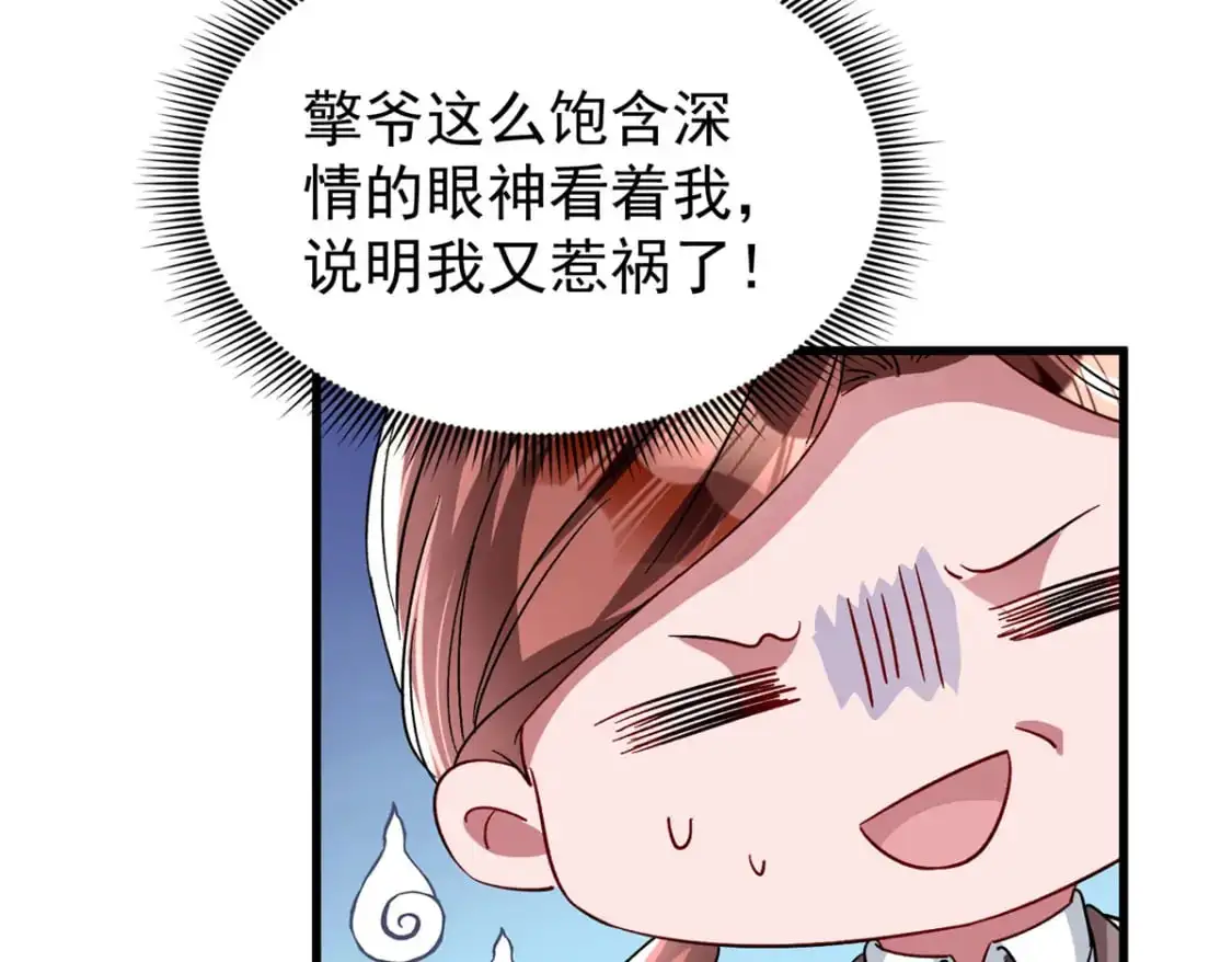 129 大毒瘤又又又吃醋了85