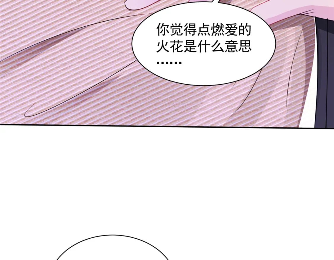 52 你是不是给我下了爱情蛊？68
