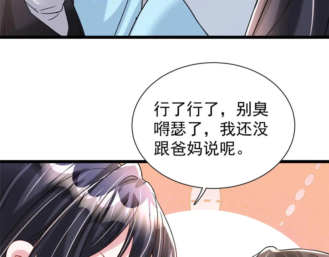 165 怀孕了？99