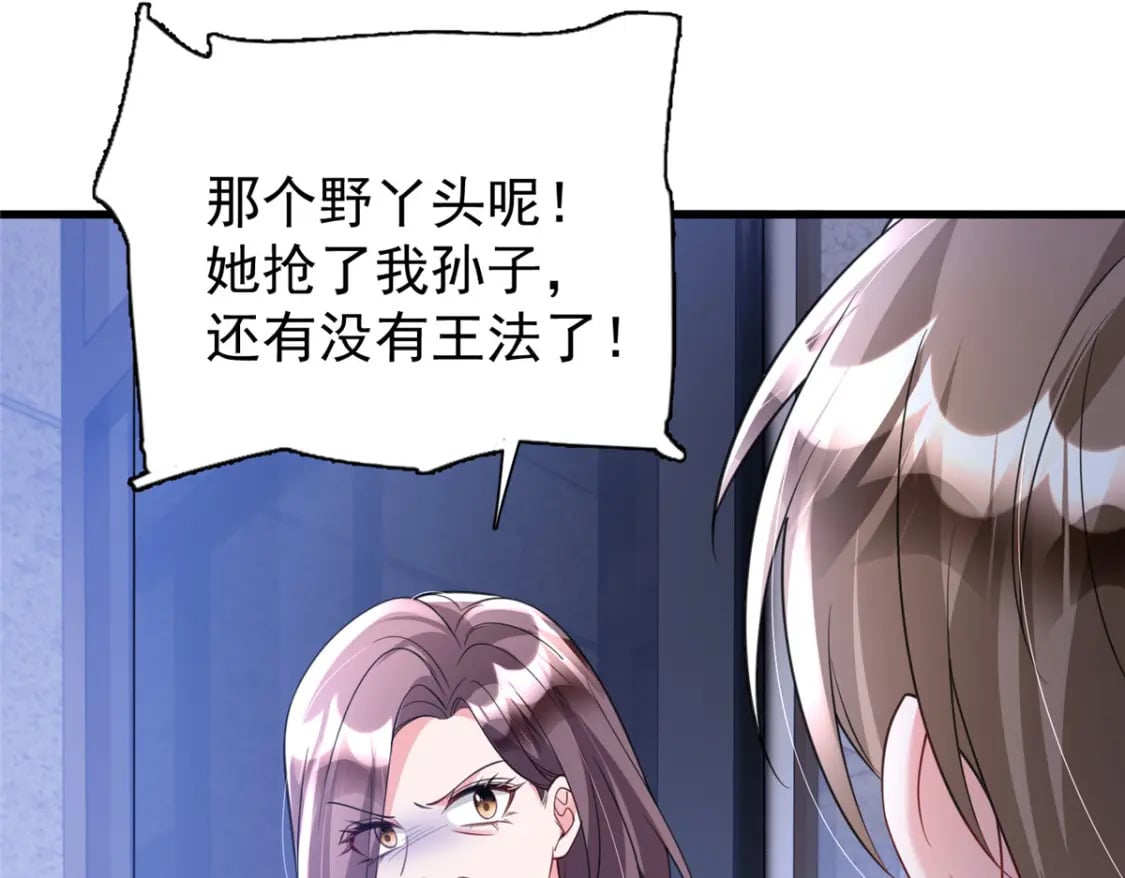 107 小满的病和夜君擎一样97