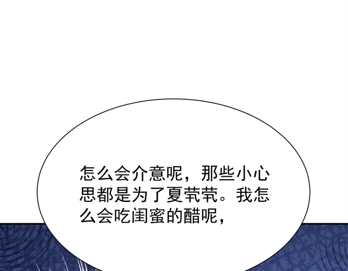 149 我想吃鱼了，怎么办？14