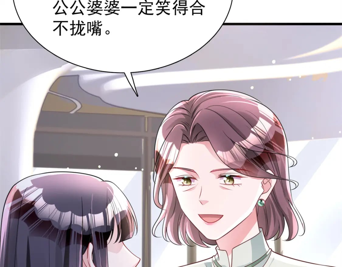 96 你这个儿媳妇我要定了！48