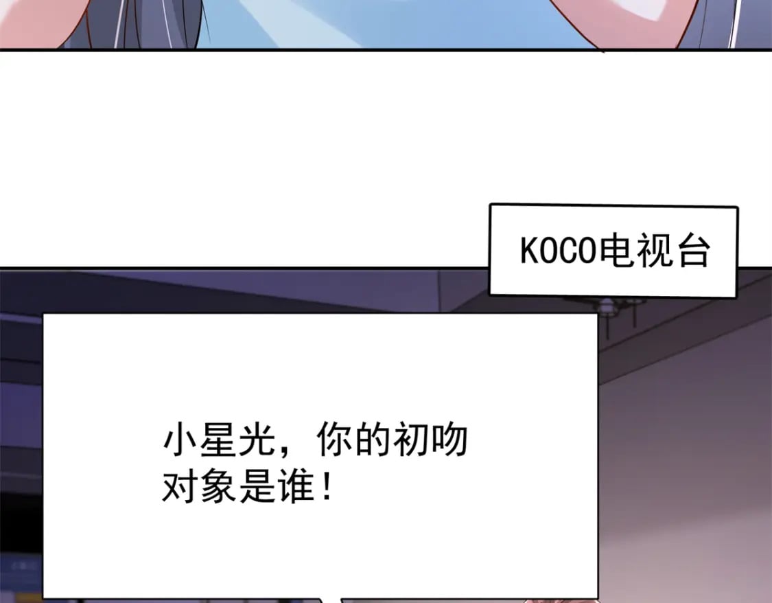 110 初吻对象是谁？28