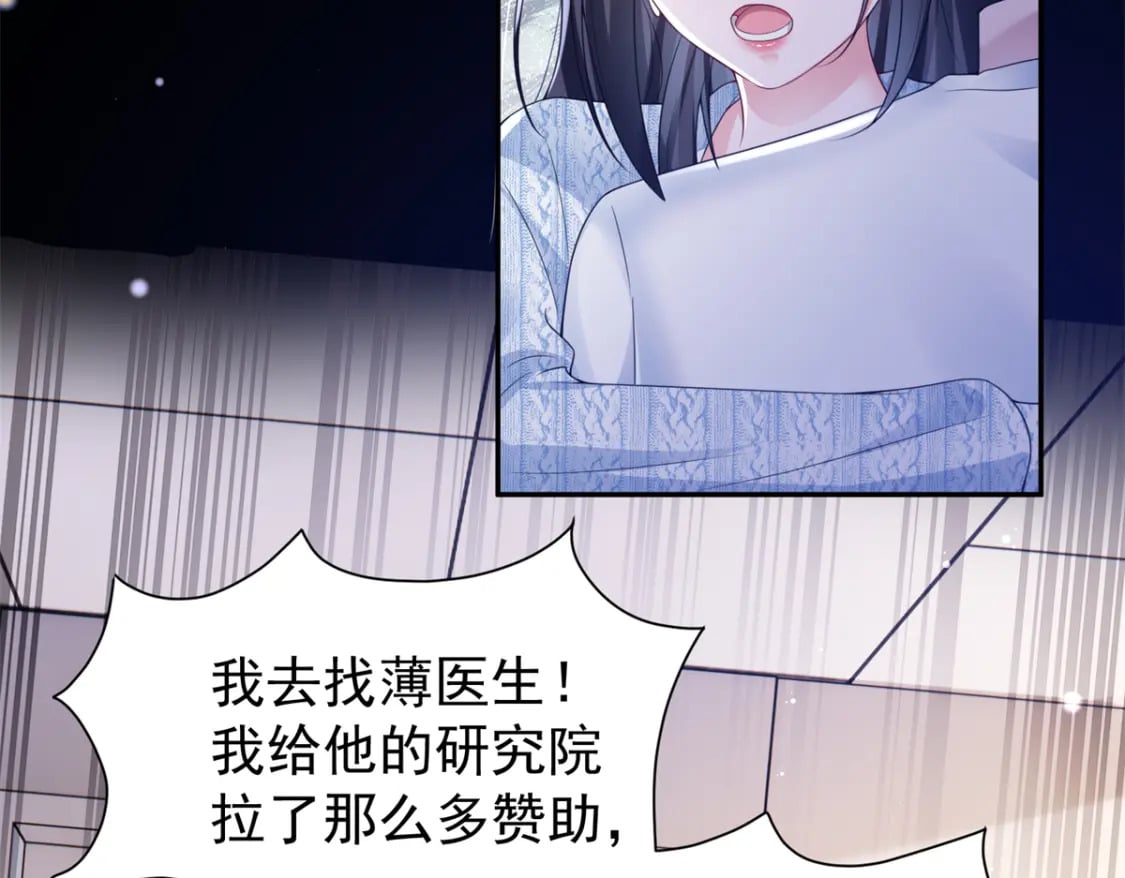 71 我一直在你身边77