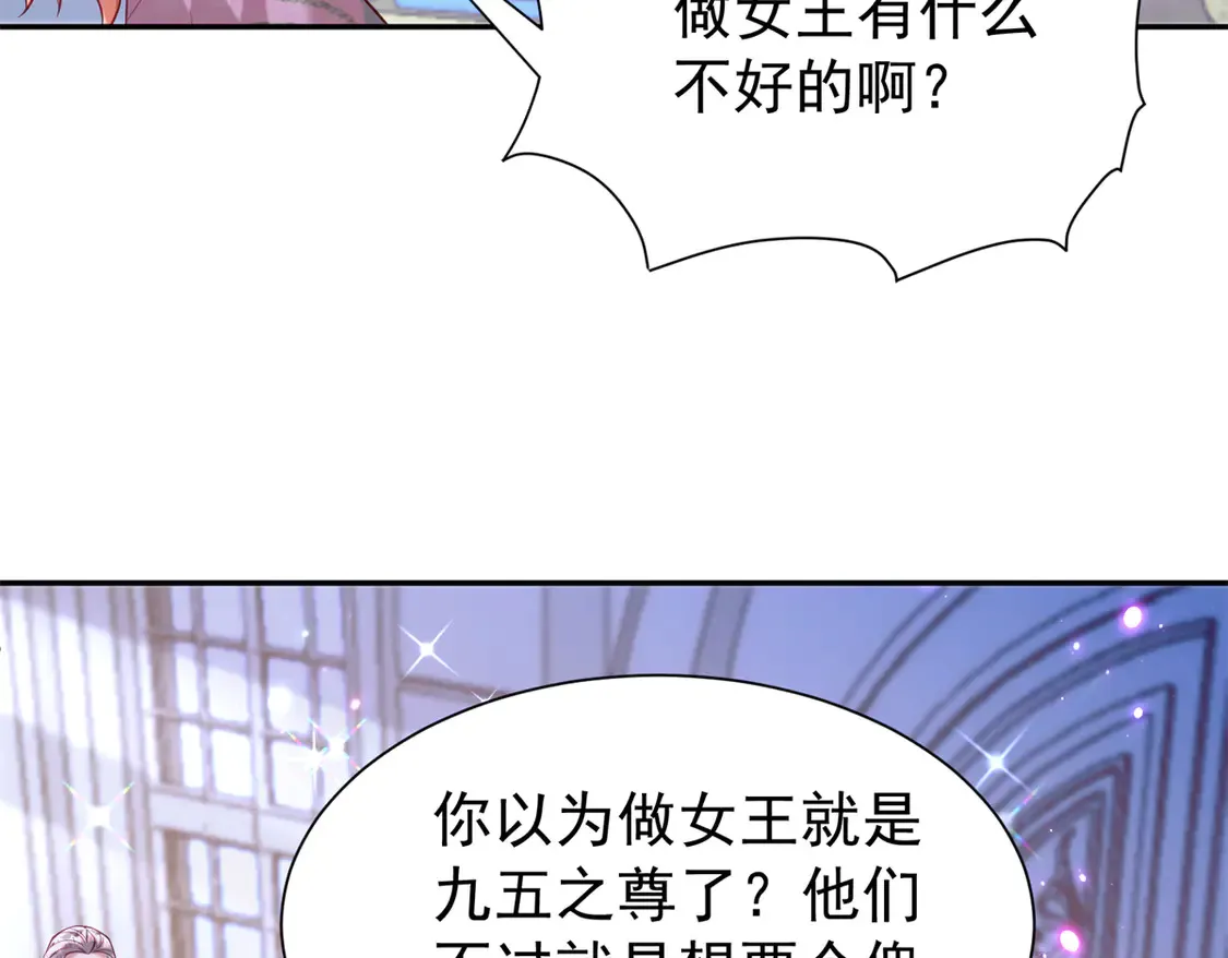 170 小鱼尾是海底女王？！16
