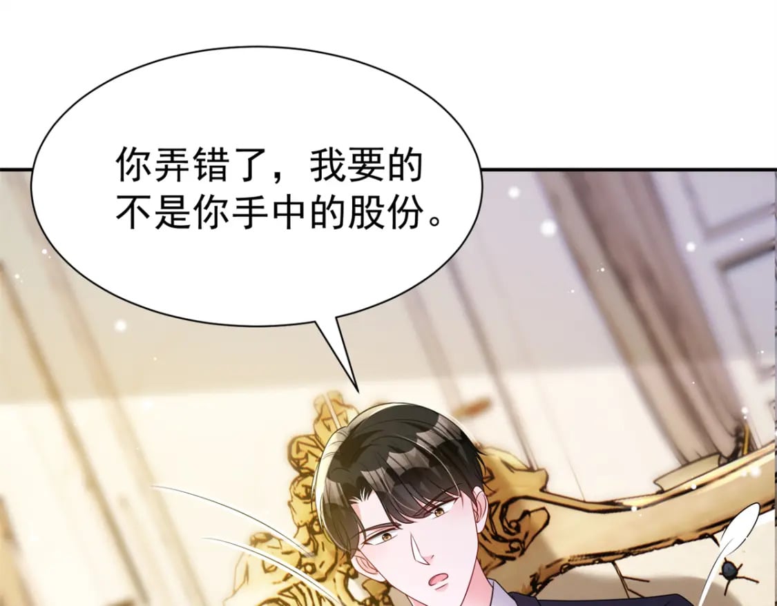 68 就凭她是我夜君擎的女人！103