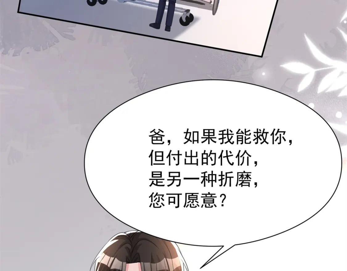 72 代价是……吸血89
