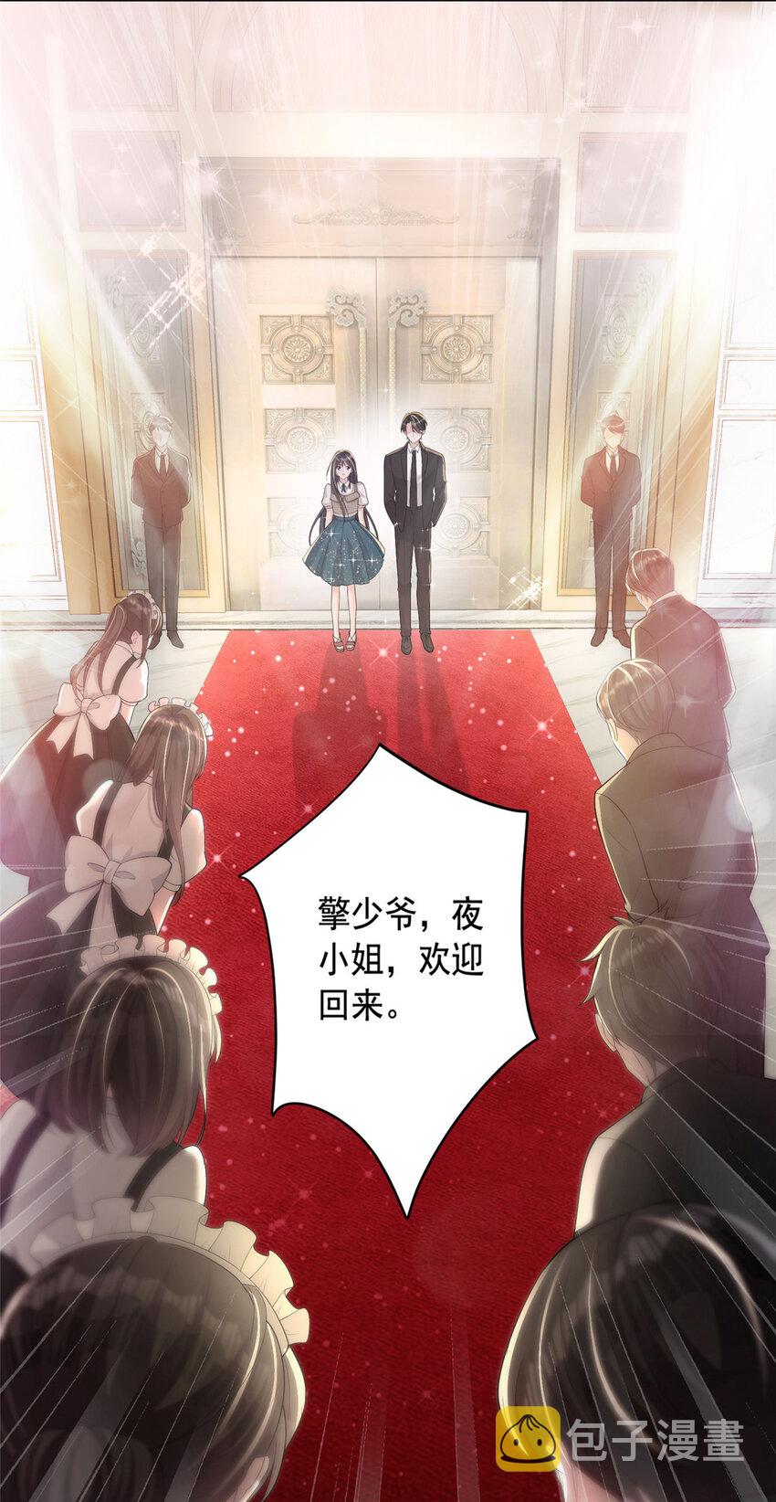 05 成为夜家女主人16