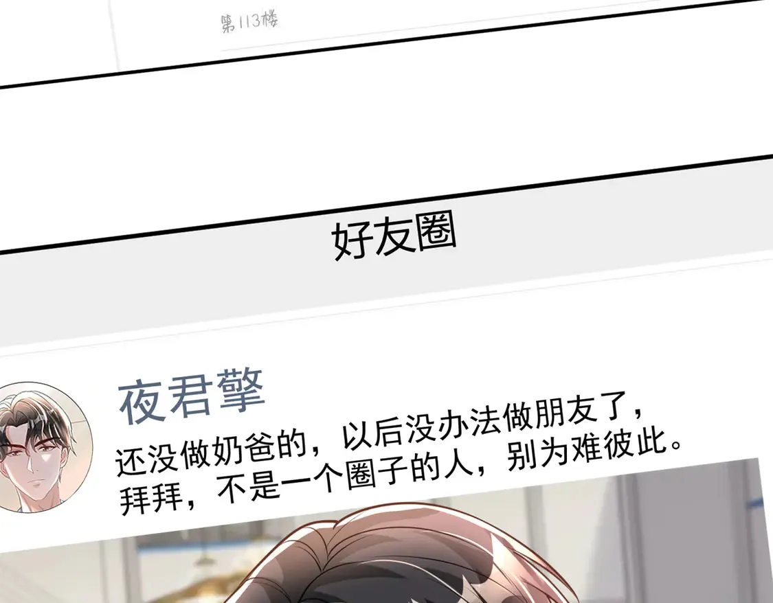 166 锦鲤少女有宝宝了！92