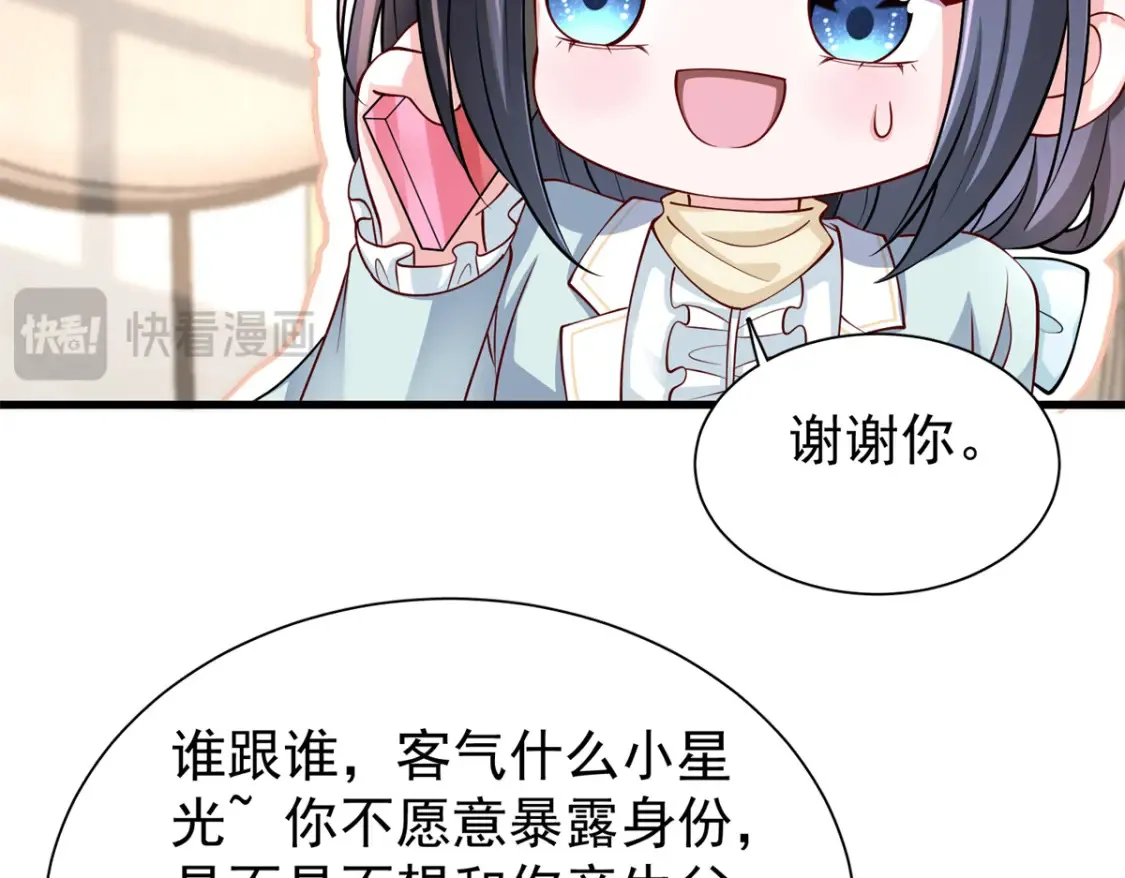 152 那条美人鱼是谁！？81