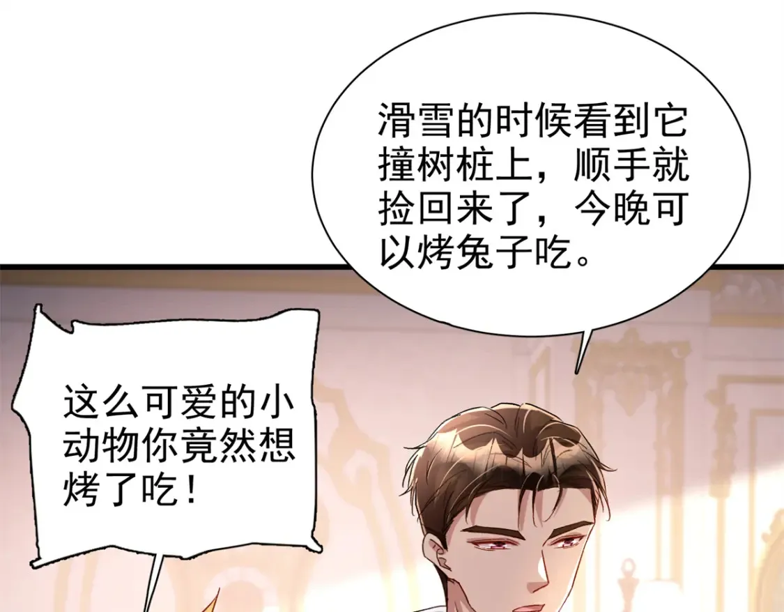 145 夜星光的幻想19
