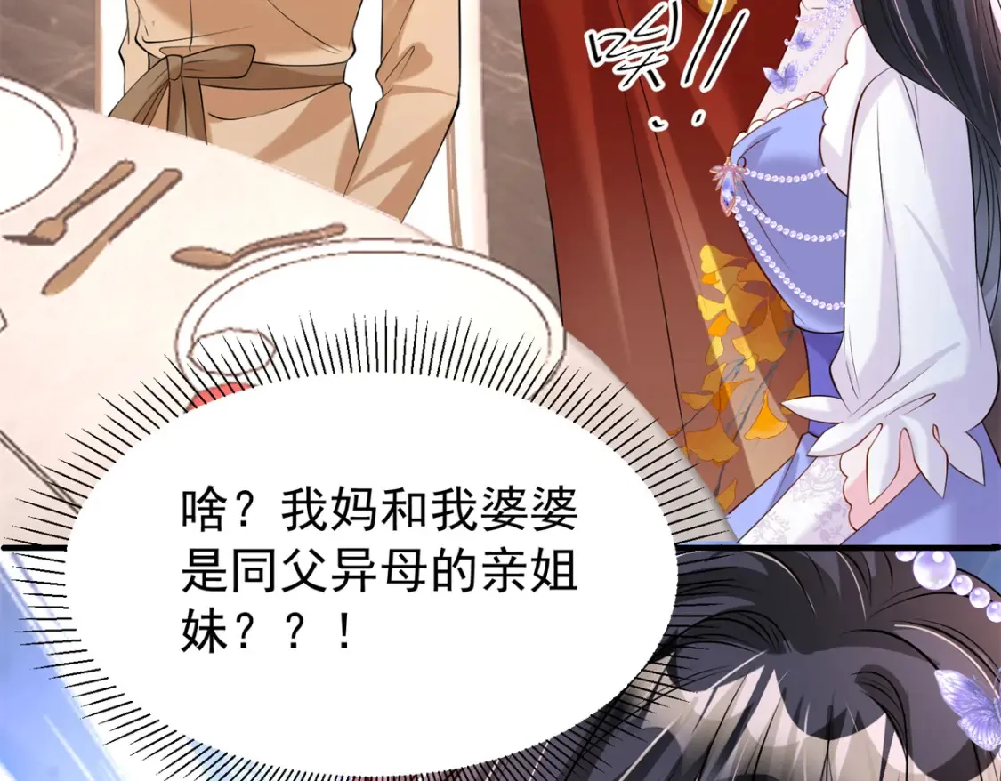 146 未必是独一无二的美人鱼13