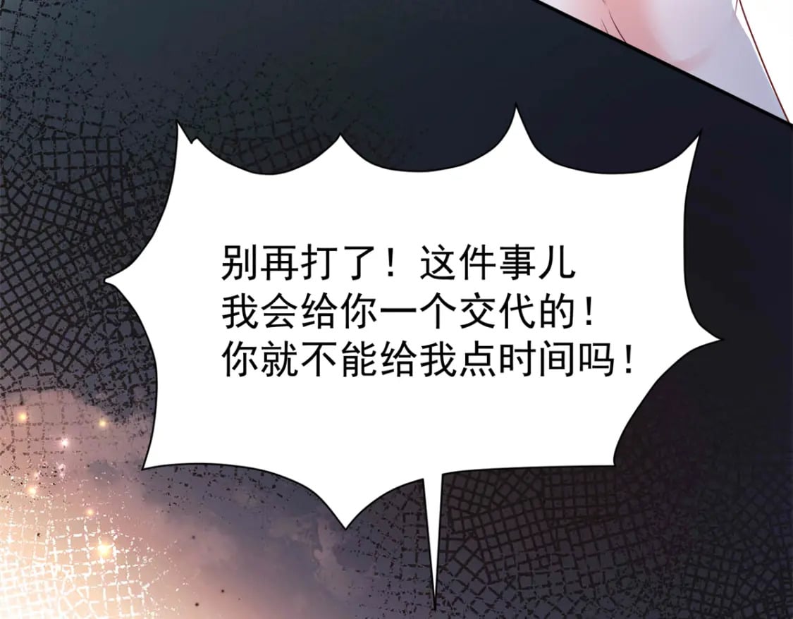 65 连你也不相信我的话吗？90