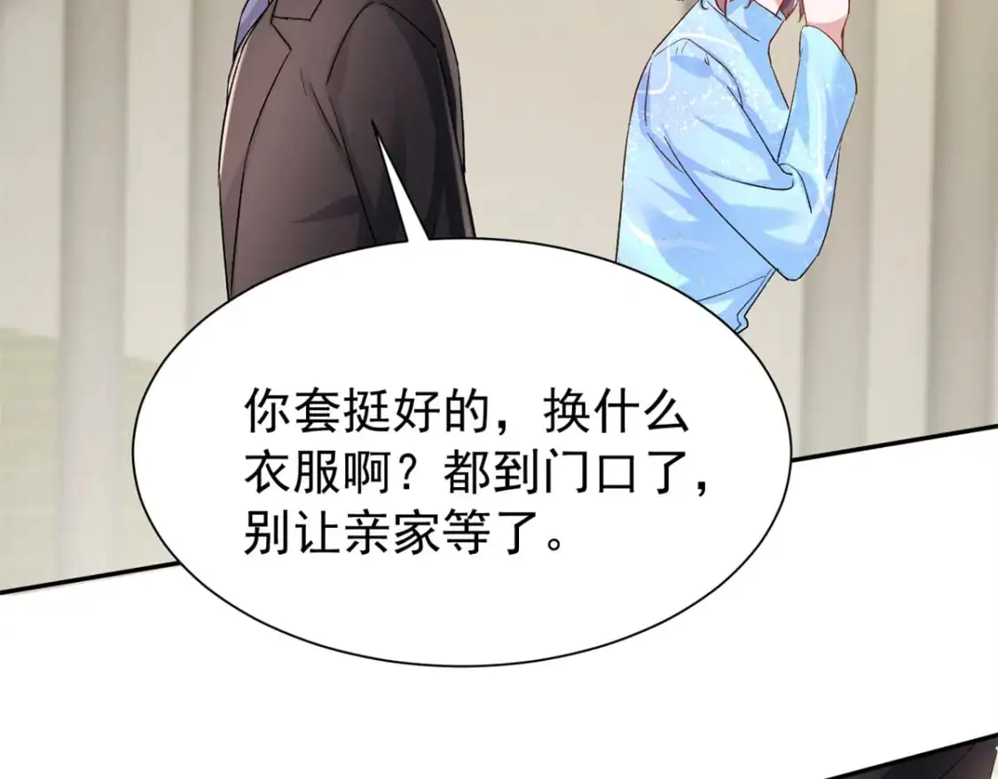 114 订婚取消了9