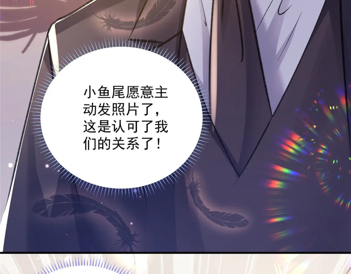 70 我要官宣！119