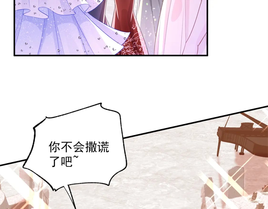 49 夜君擎道歉了！77