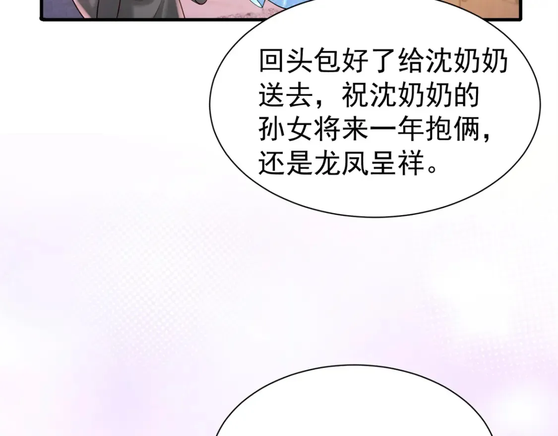 142 给你生一堆鱼籽73