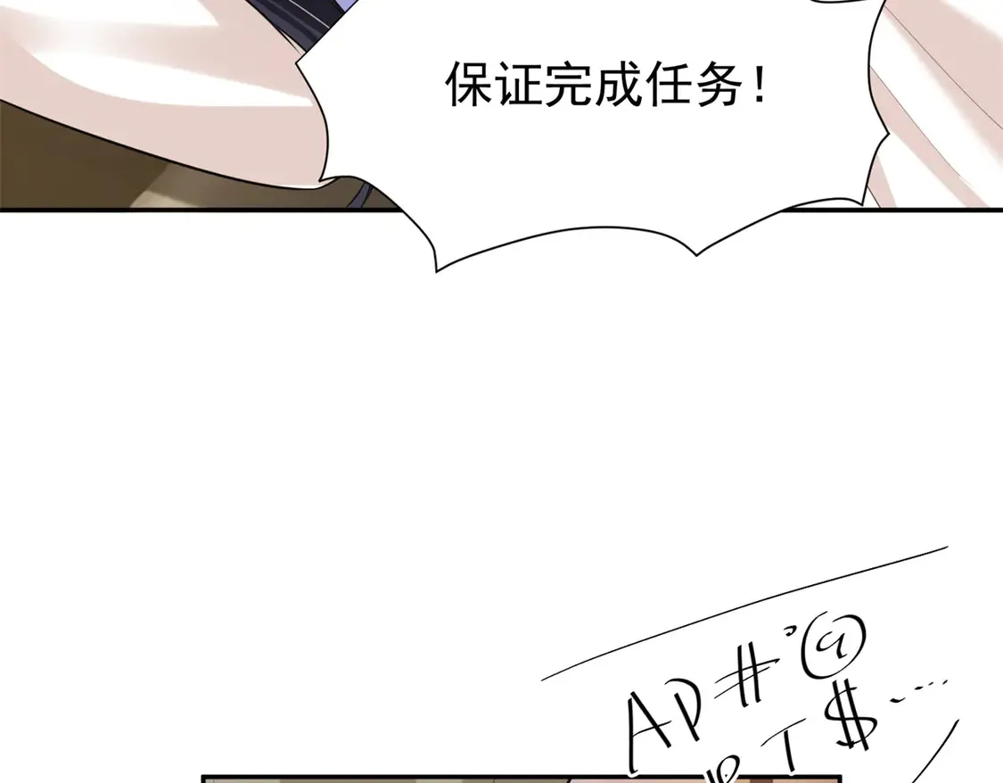 166 锦鲤少女有宝宝了！84