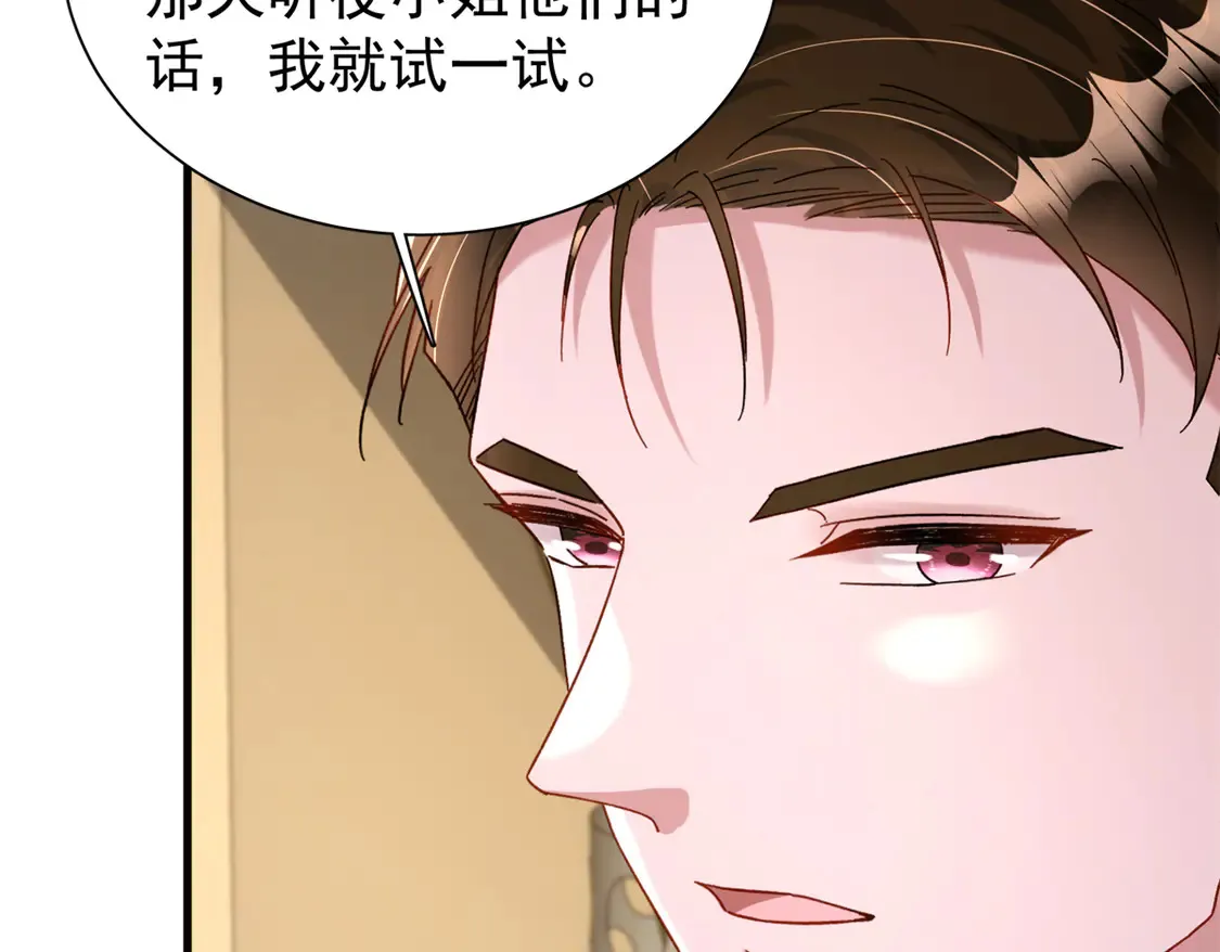 160 亲哥哥竟然是...？84