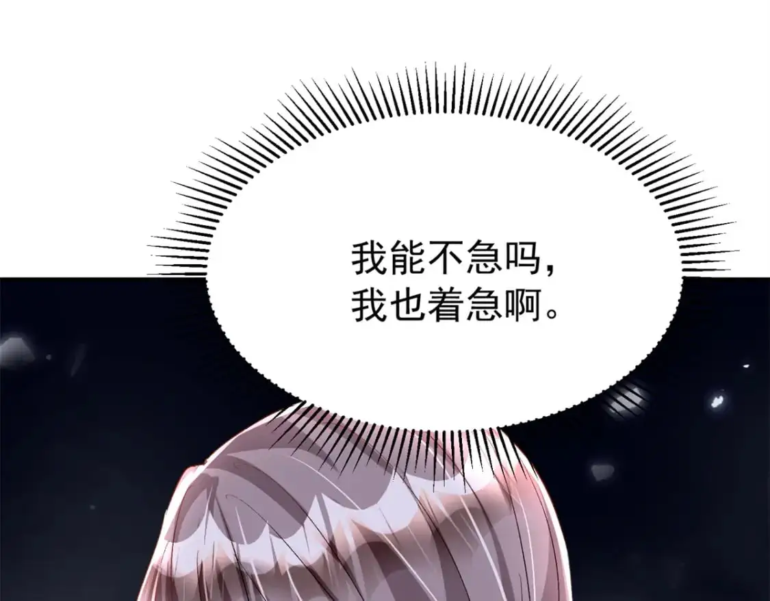 114 订婚取消了54