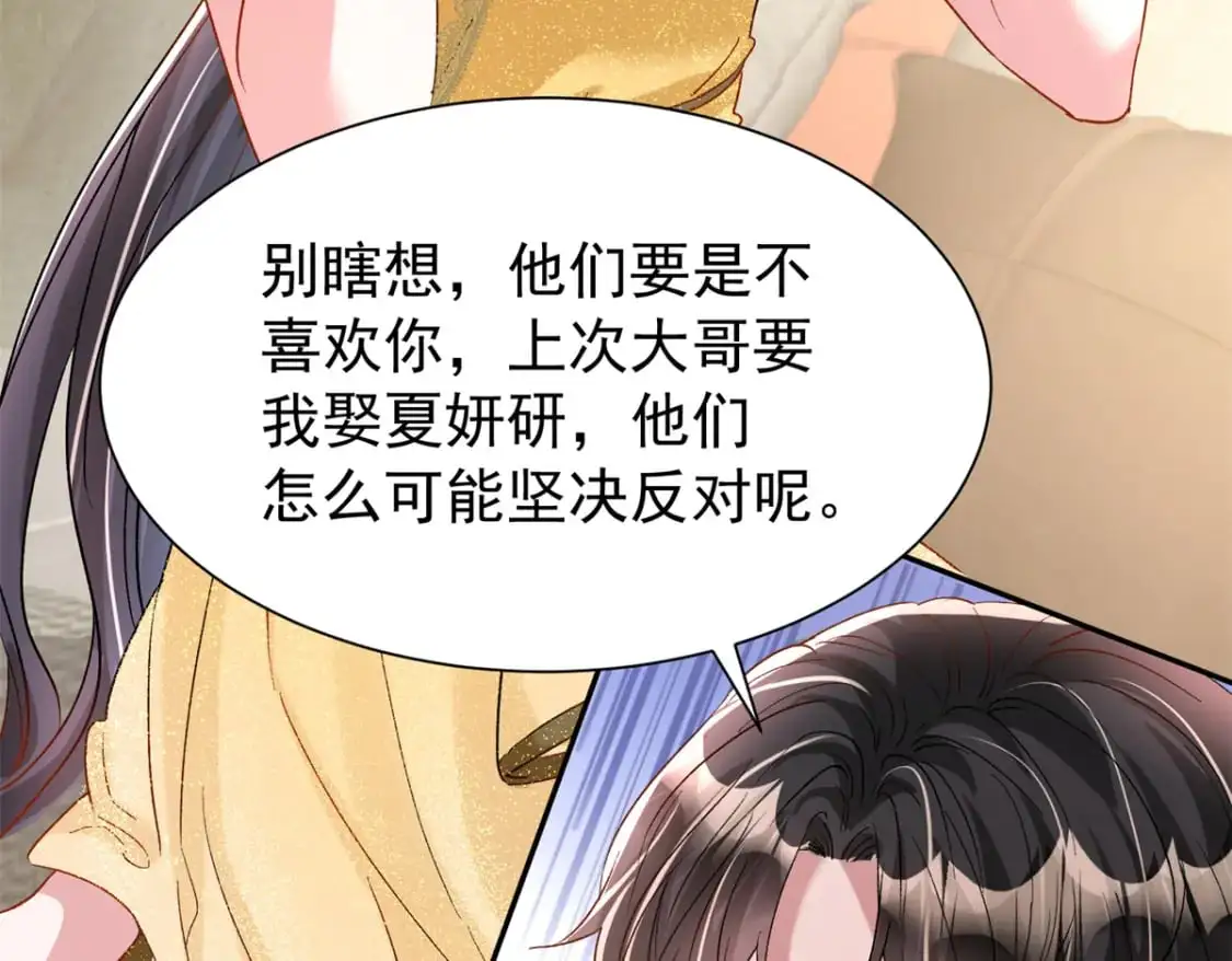114 订婚取消了88