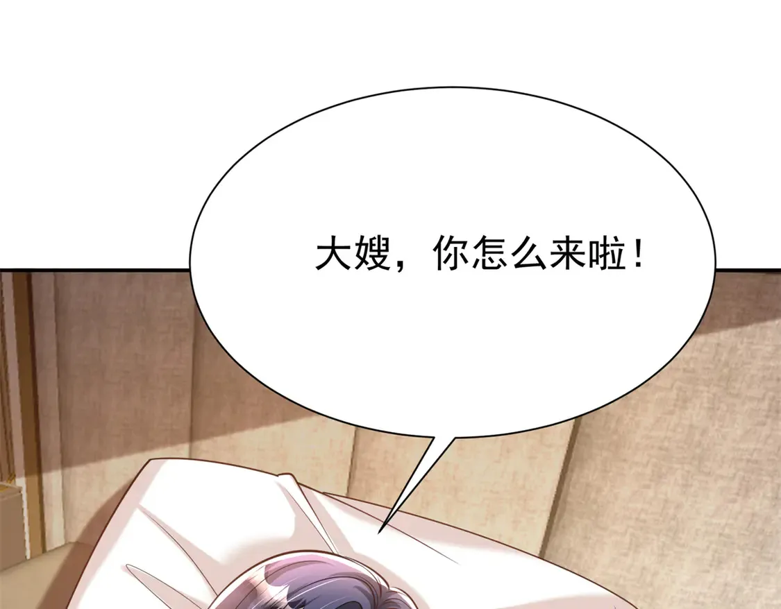 166 锦鲤少女有宝宝了！70