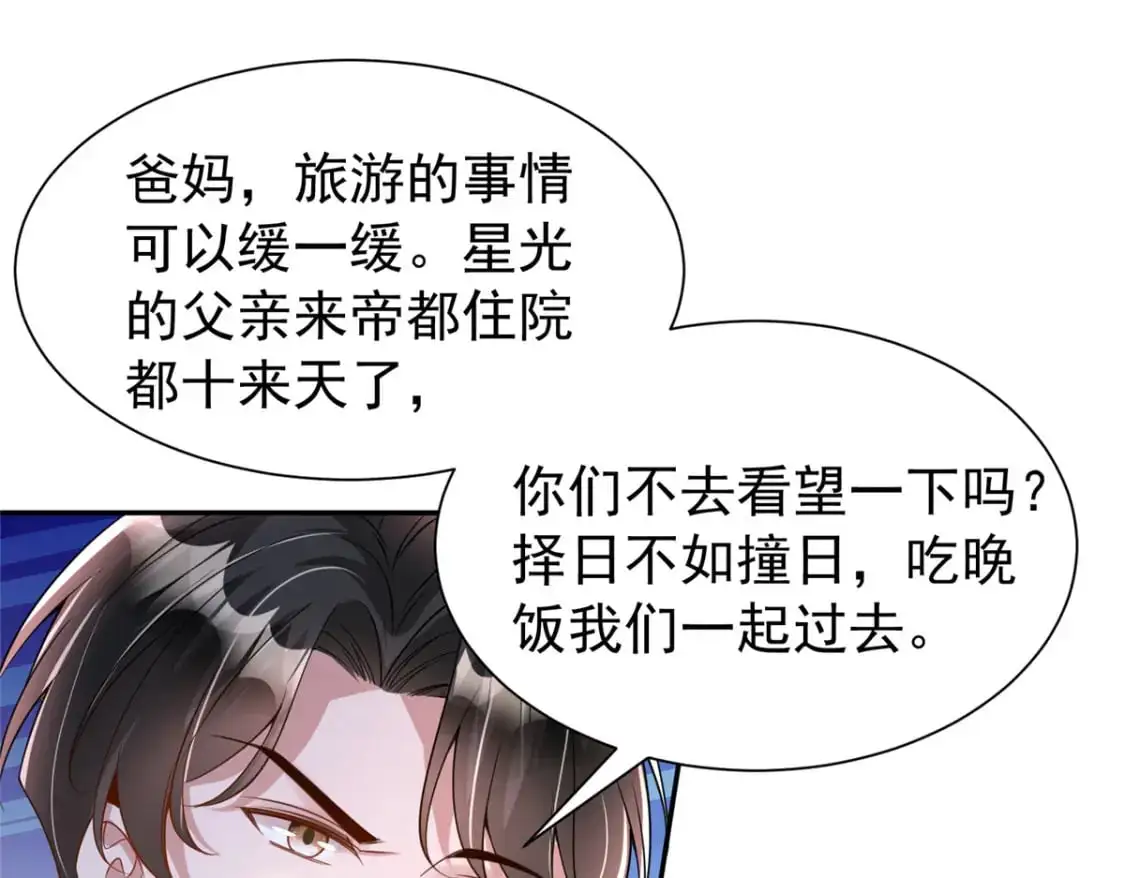 121 不想去提亲20